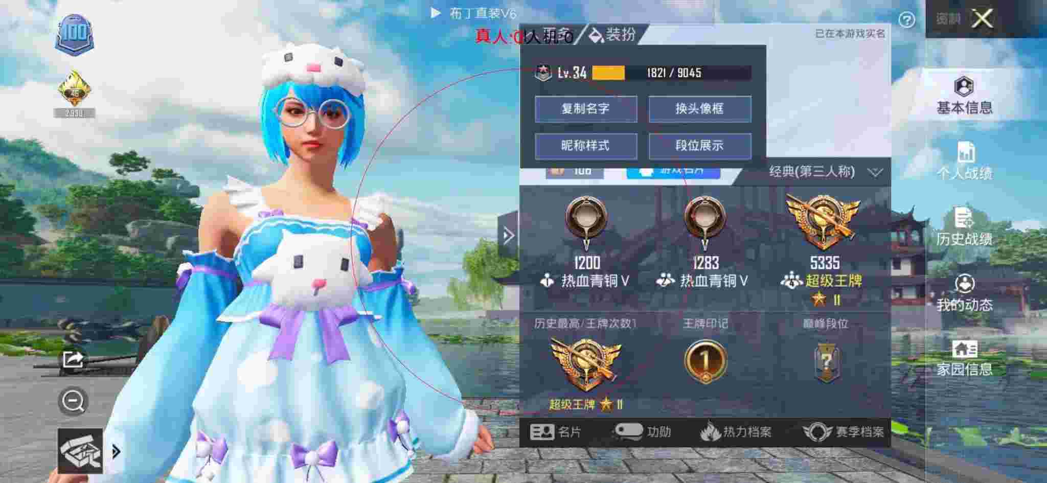 和平精英布丁直装透视 - 和平精英游戏自带外挂辅助预览图